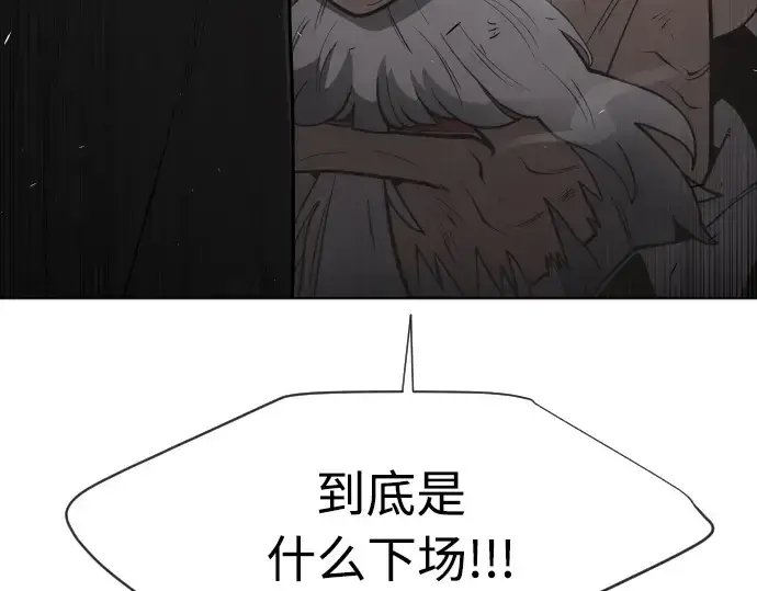 《超人的时代》第67话图3