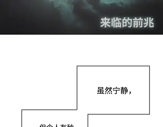《超人的时代》第67话图46