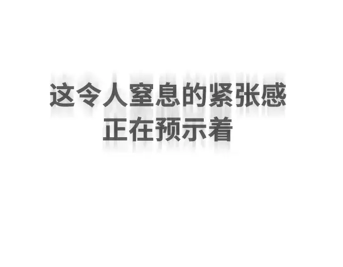 《超人的时代》第67话图51