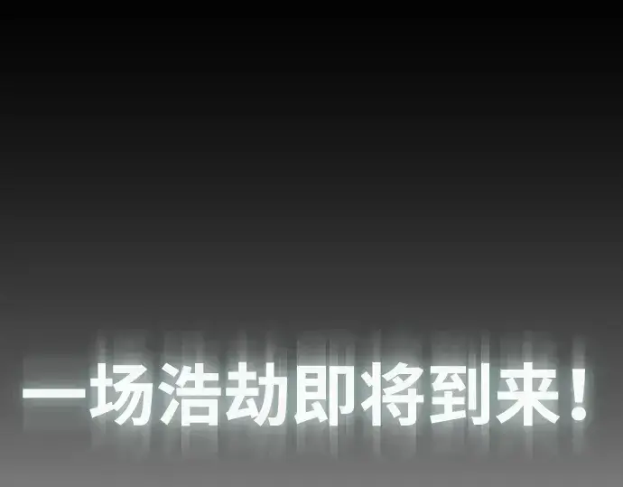 《超人的时代》第67话图54