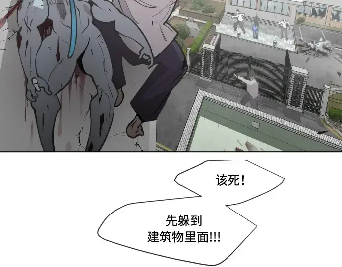 《超人的时代》第67话图69