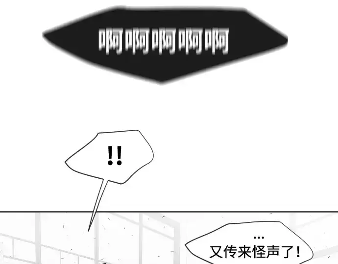 《超人的时代》第67话图73