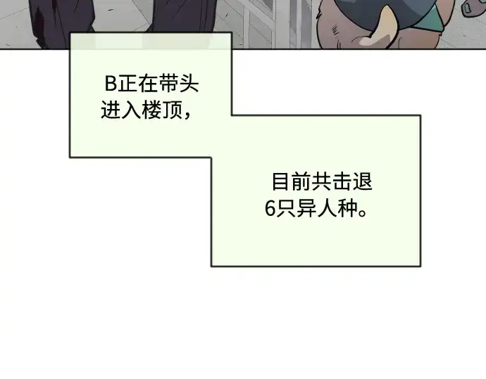 《超人的时代》第67话图75