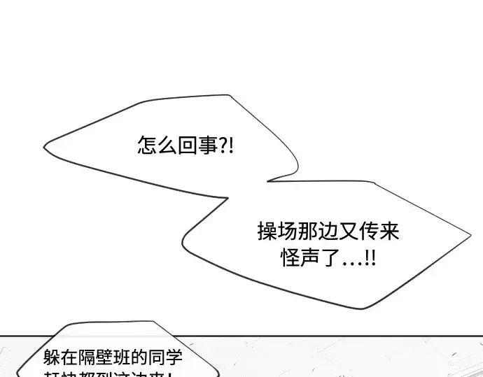 《超人的时代》第67话图76