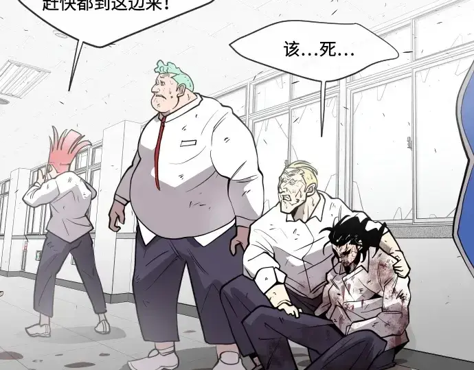 《超人的时代》第67话图77