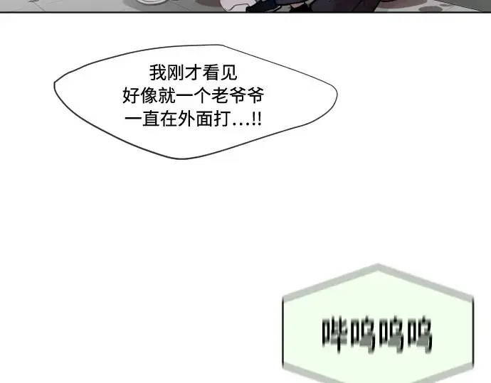 《超人的时代》第67话图78