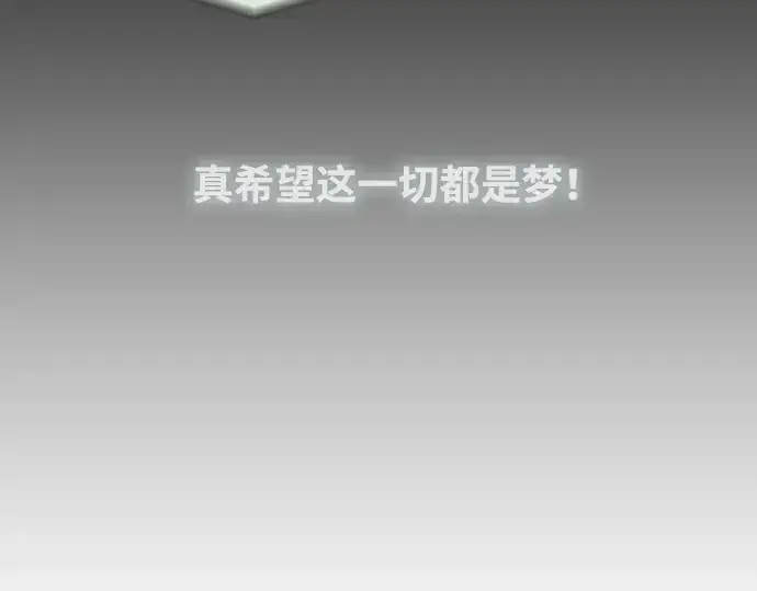 《超人的时代》第67话图81