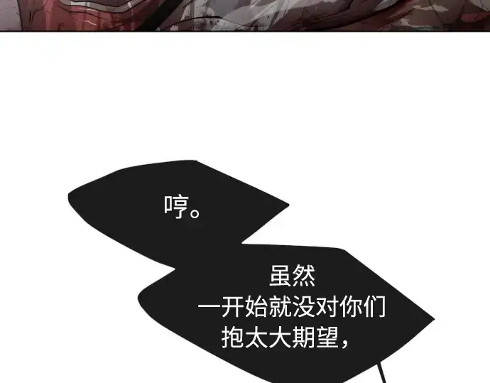 《超人的时代》第67话图91