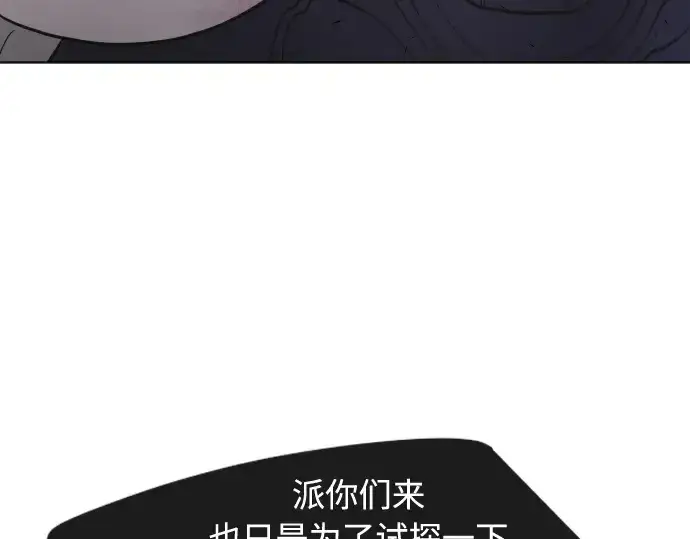 《超人的时代》第67话图93