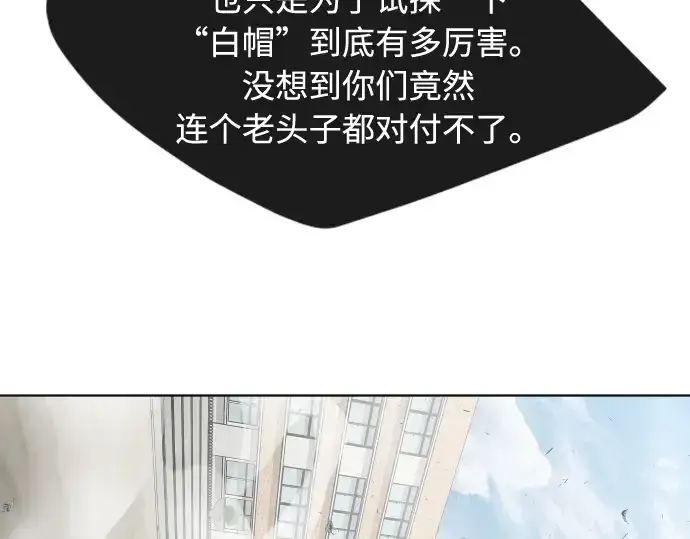 《超人的时代》第67话图94
