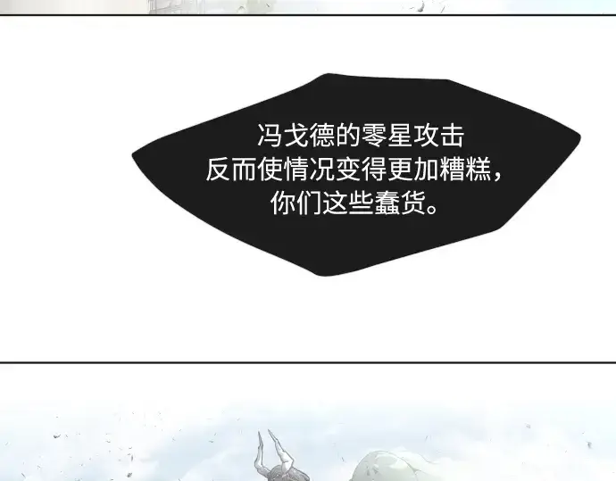 《超人的时代》第67话图97