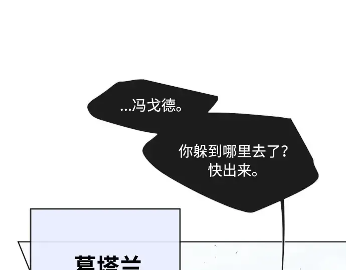 《超人的时代》第67话图99