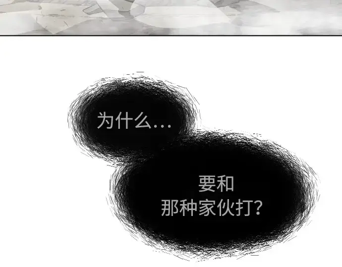 《超人的时代》第68话图105