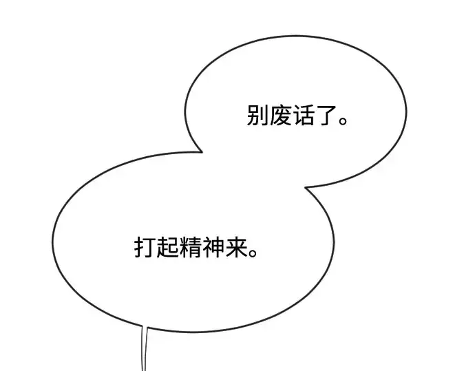 《超人的时代》第68话图108