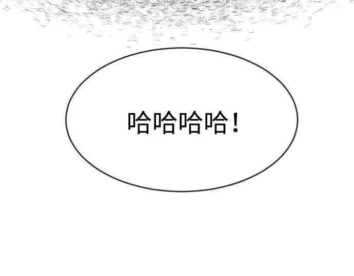 《超人的时代》第68话图11