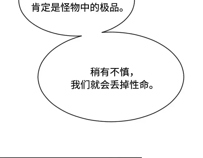 《超人的时代》第68话图111