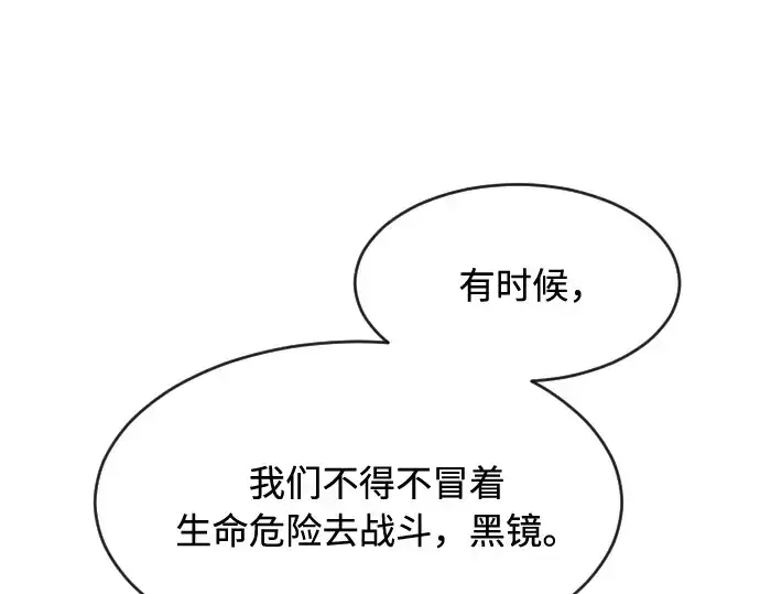 《超人的时代》第68话图114