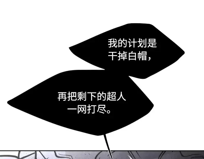 《超人的时代》第68话图119