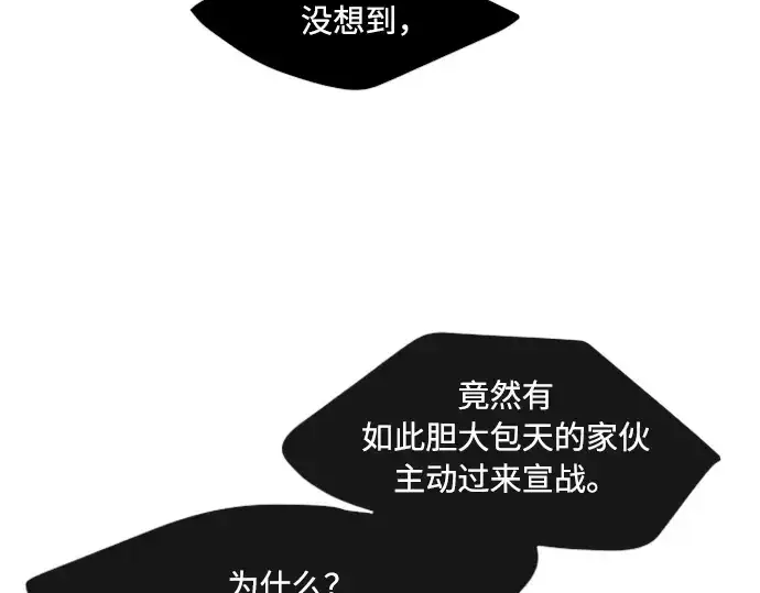《超人的时代》第68话图121