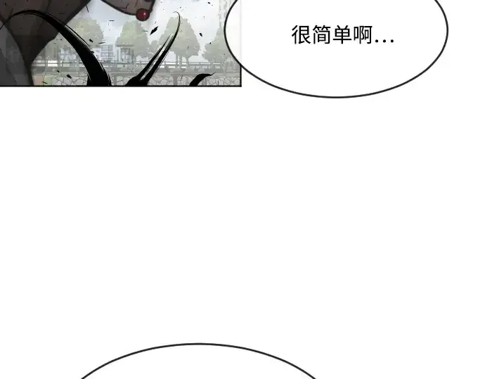 《超人的时代》第68话图124