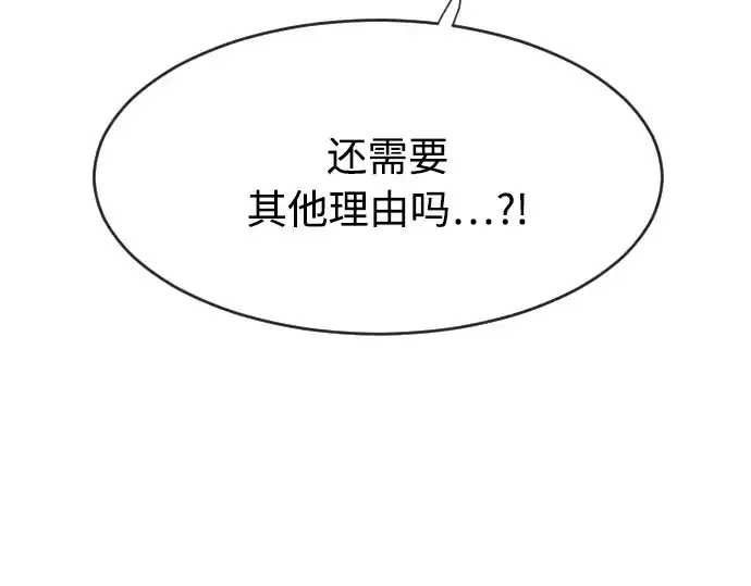 《超人的时代》第68话图127