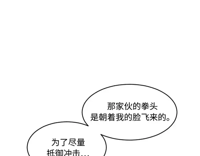《超人的时代》第68话图133