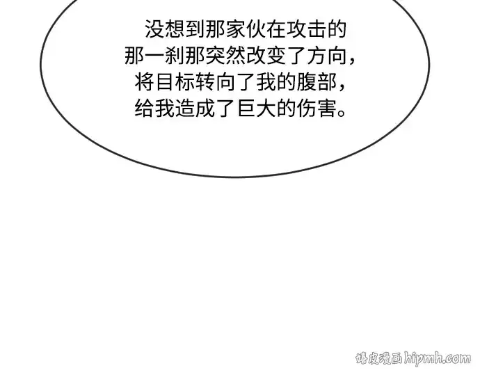 《超人的时代》第68话图136