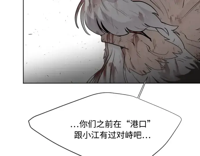 《超人的时代》第68话图143