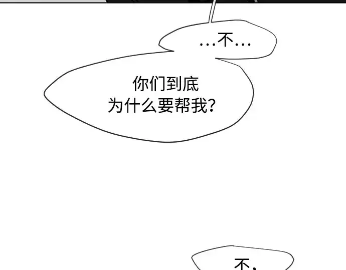 《超人的时代》第68话图146
