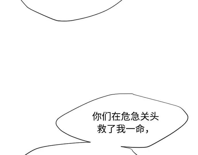 《超人的时代》第68话图149