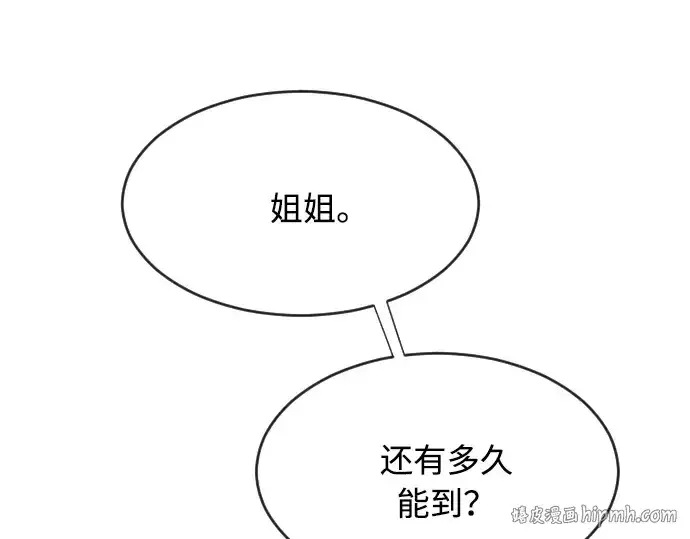 《超人的时代》第68话图160