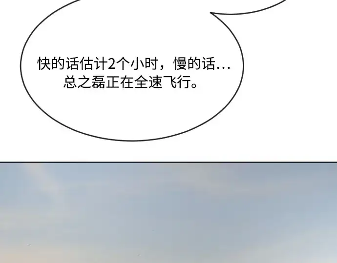 《超人的时代》第68话图163