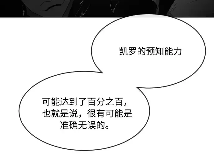 《超人的时代》第68话图172
