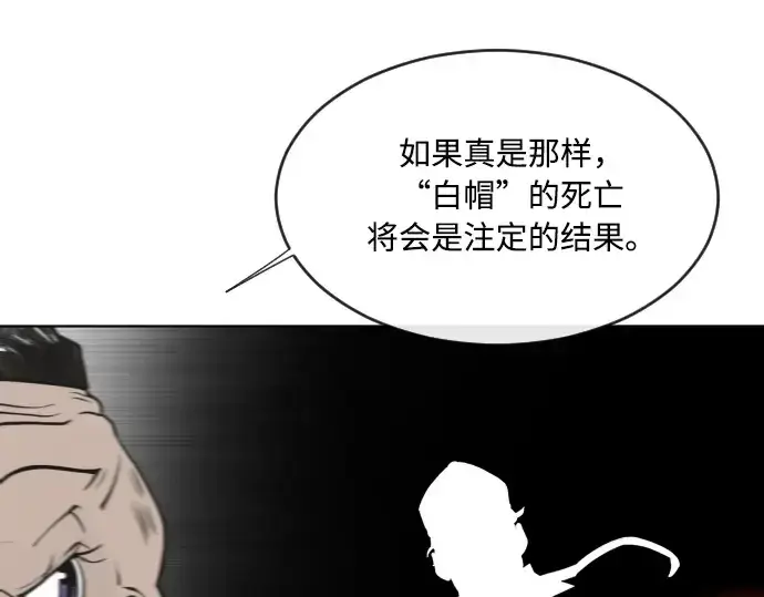 《超人的时代》第68话图173