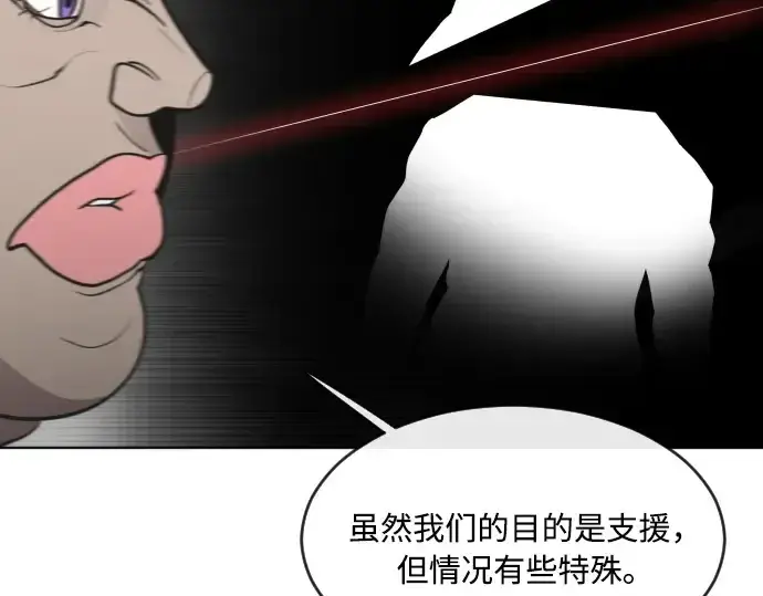 《超人的时代》第68话图174