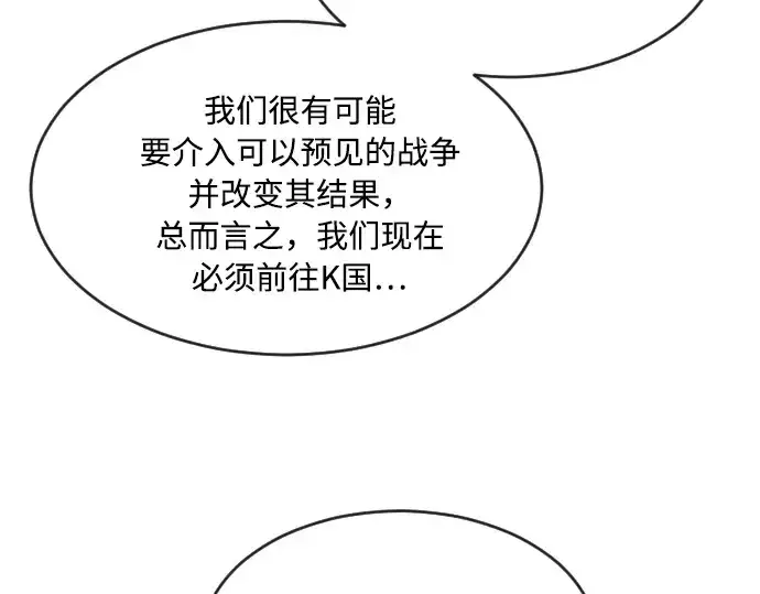 《超人的时代》第68话图175