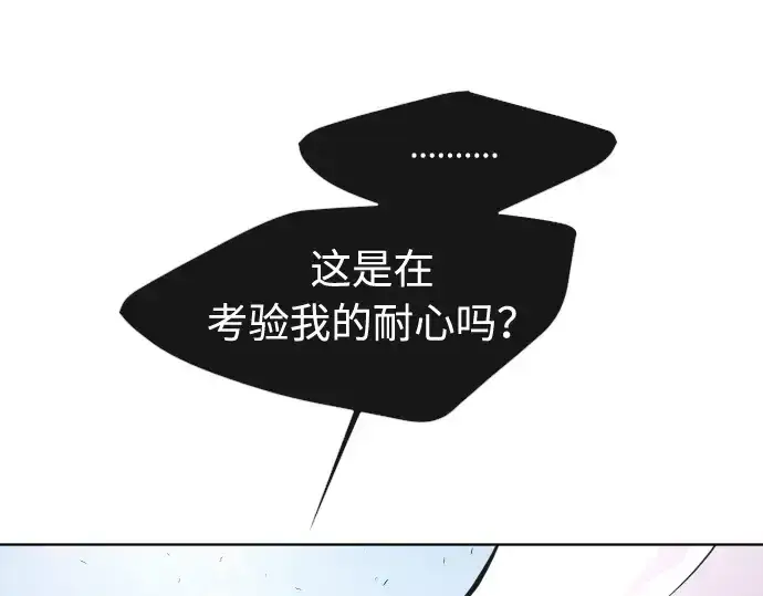 《超人的时代》第68话图18