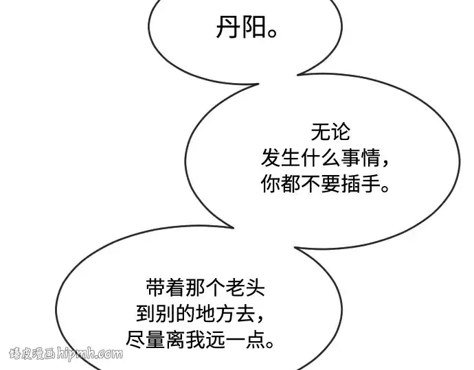 《超人的时代》第68话图24