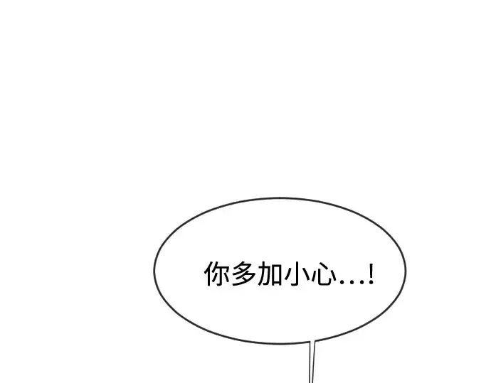 《超人的时代》第68话图37