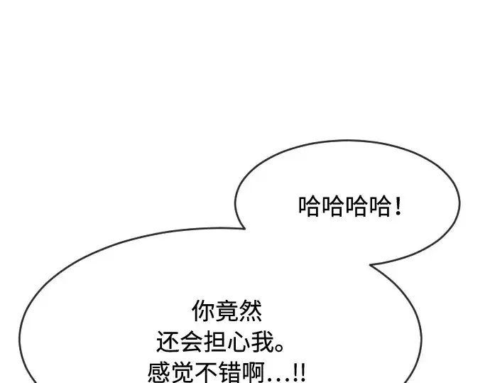 《超人的时代》第68话图39