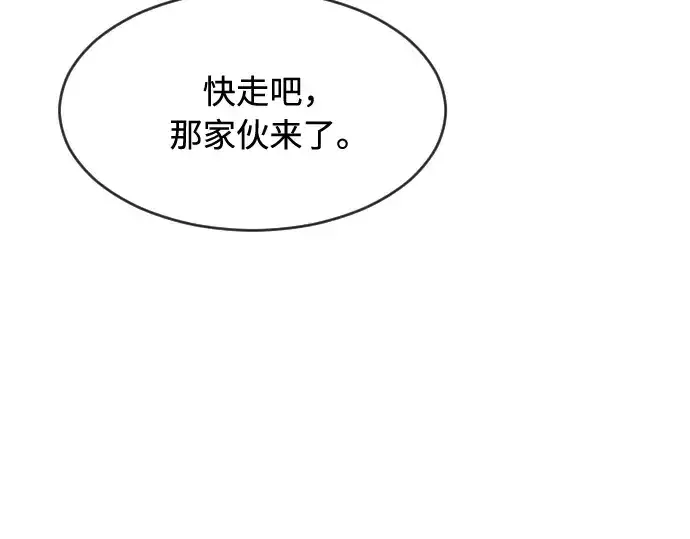 《超人的时代》第68话图42