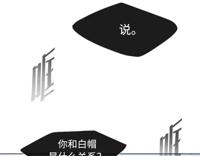 《超人的时代》第68话图46