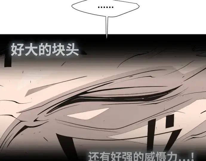 《超人的时代》第68话图50