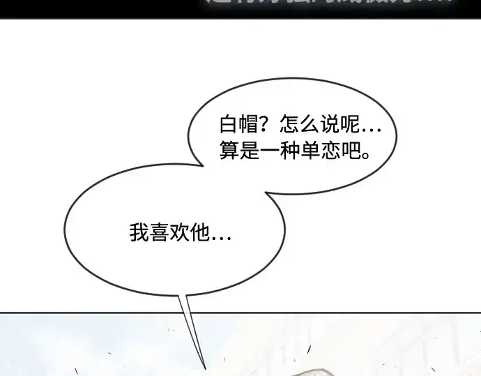 《超人的时代》第68话图51
