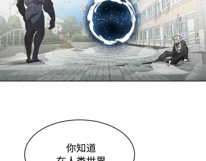 《超人的时代》第68话图6