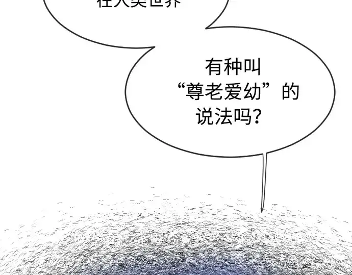 《超人的时代》第68话图7