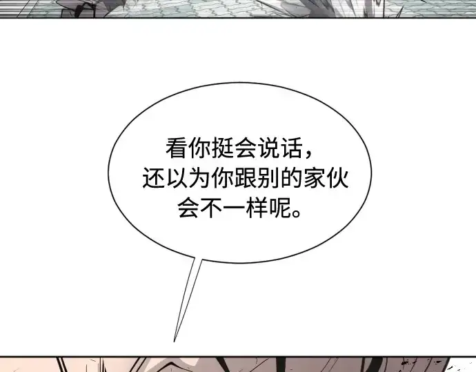 《超人的时代》第68话图70