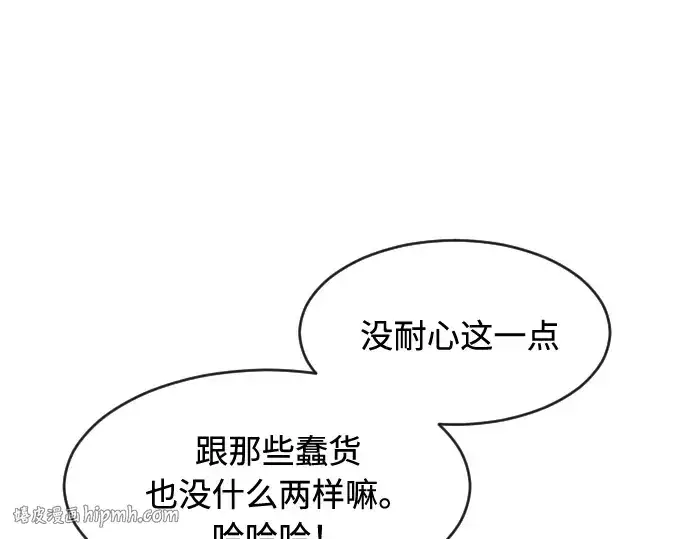 《超人的时代》第68话图72