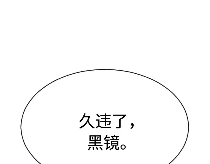 《超人的时代》第68话图97
