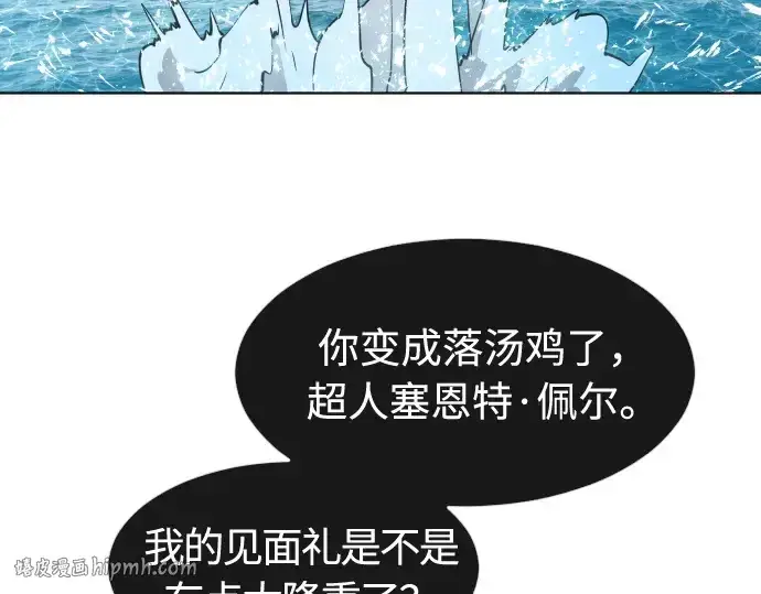 《超人的时代》第69话图104